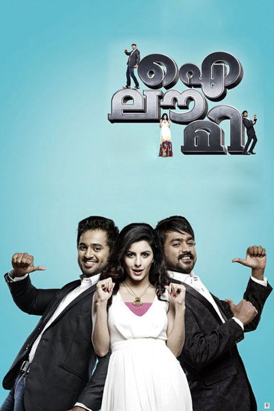 Póster de I Love Me