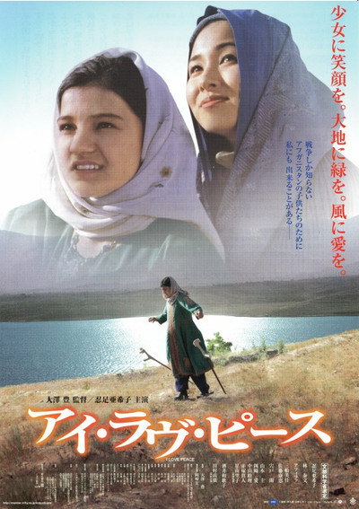 Póster de I Love Peace