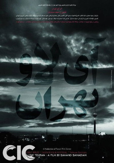 Póster de I Love Tehran