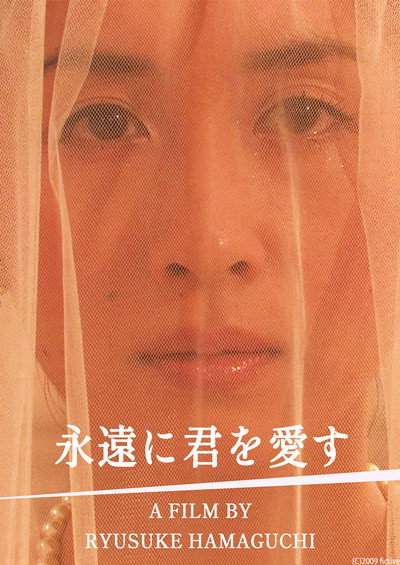 Póster de I Love Thee for Good
