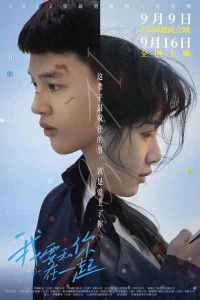 Póster de I Love You