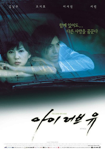 Póster de I Love You