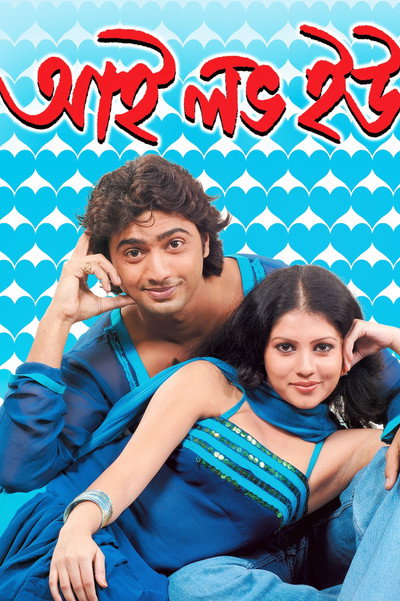 Póster de I Love You