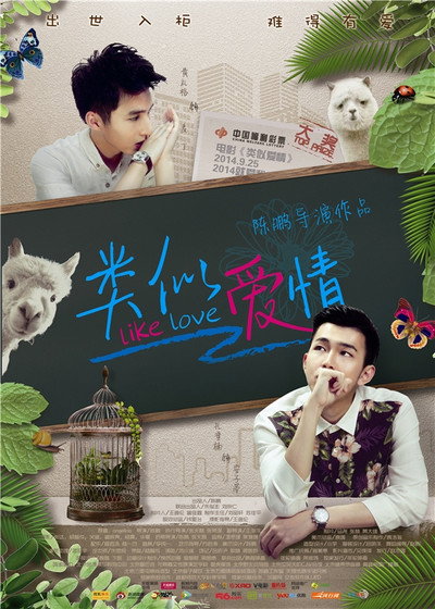 Póster de I Love You as a Man