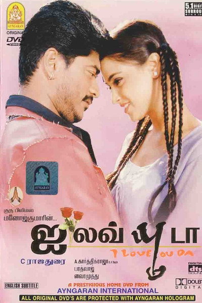 Póster de I Love You Da