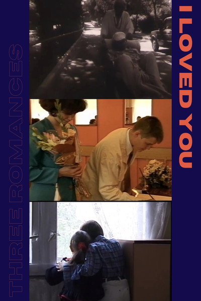 Póster de I Loved You