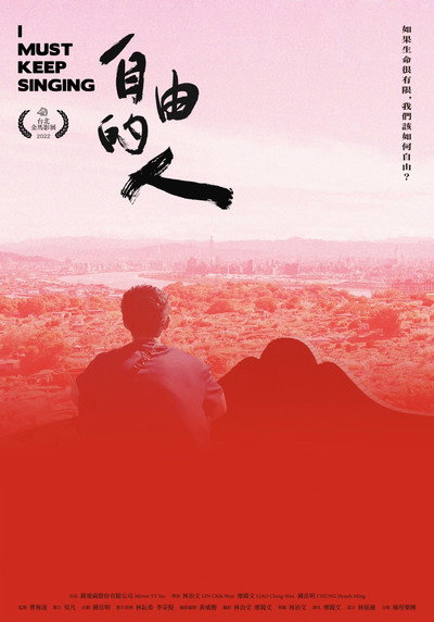 Póster de I Must Keep Singing