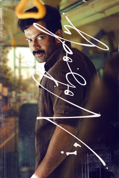 Póster de I, Nobody