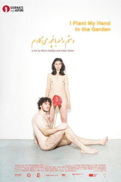 Póster de I Plant My Hand in the Garden