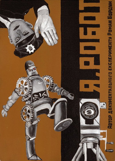 Póster de I, Robot