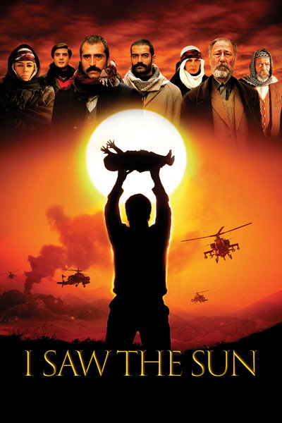 Póster de I Saw the Sun