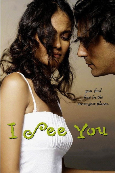 Póster de I See You