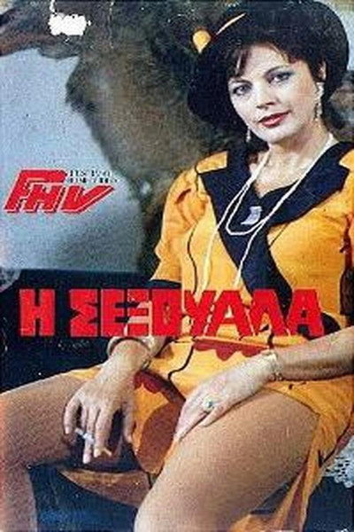 Póster de I sexouala
