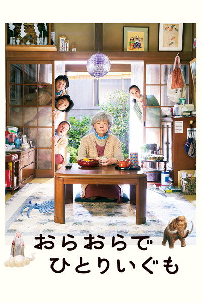 Póster de I Shall Live by Myself