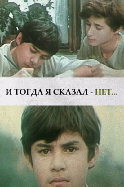 Póster de I togda ya skazal - net...