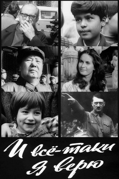 Póster de I vsyo-taki ya veryu...