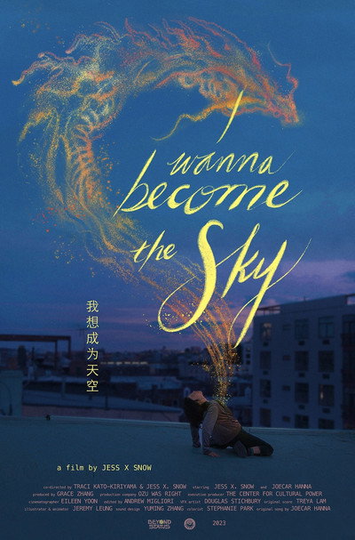 Póster de I Wanna Become the Sky