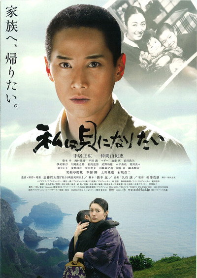 Póster de I Want to Be a Shellfish