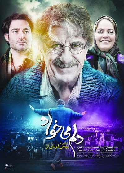 Póster de I Want to Dance