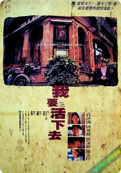 Póster de I Want to Go on Living