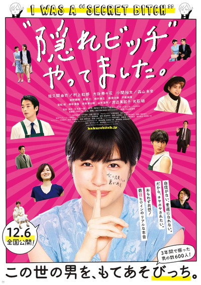 Póster de I Was a 'Secret Bitch'