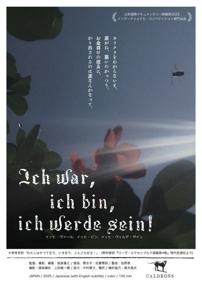 Póster de I Was, I Am, and I Will Be!