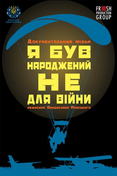 Póster de I Was Not Born for War