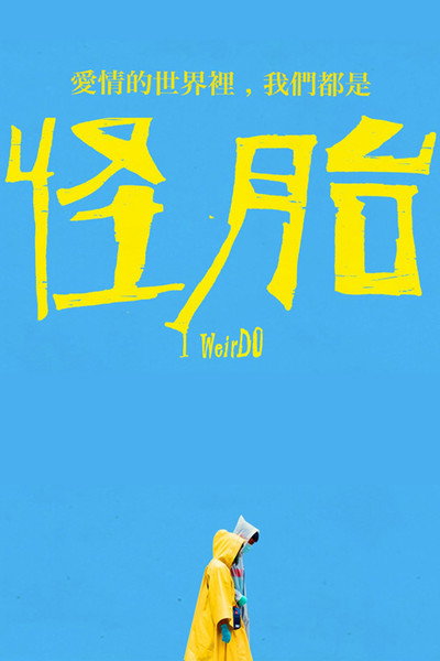 Póster de I WeirDO
