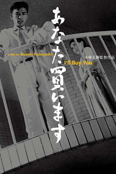 Póster de I Will Buy You