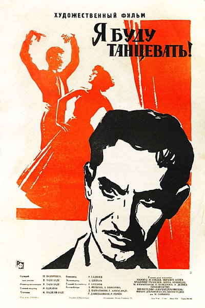 Póster de I Will Dance!