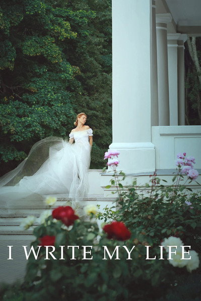 Póster de I Write My Life