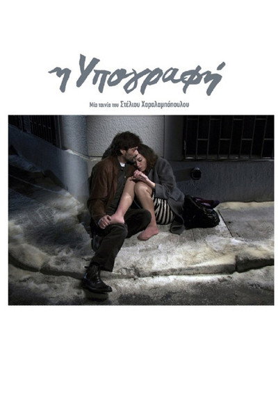 Póster de I ypografi