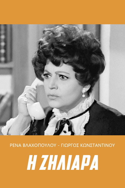 Póster de I ziliara