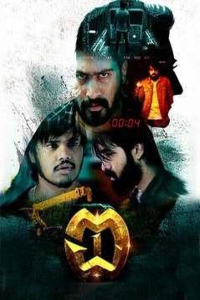 Póster de i1