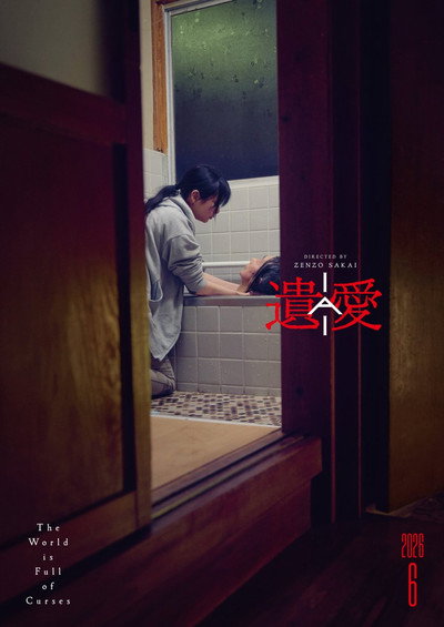 Póster de IAI