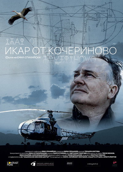 Póster de Icarus from Kocherinovo
