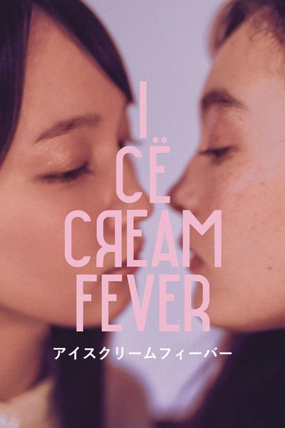 Póster de Ice Cream Fever