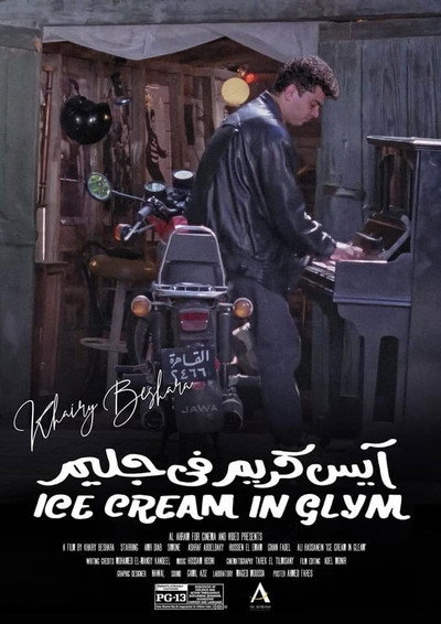 Póster de Ice Cream in Gleam
