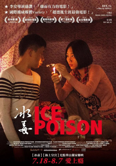 Póster de Ice Poison