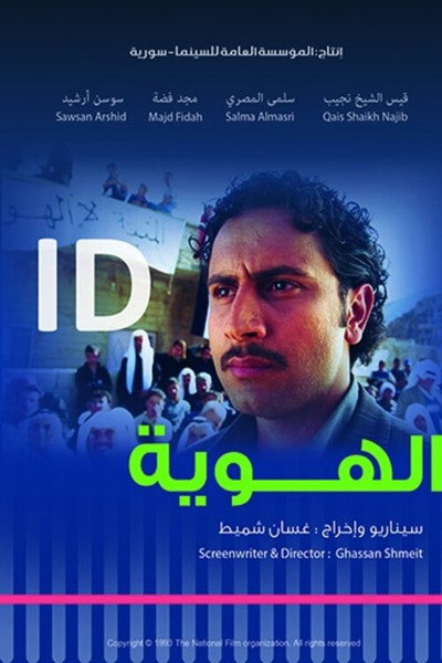 Póster de I.D.