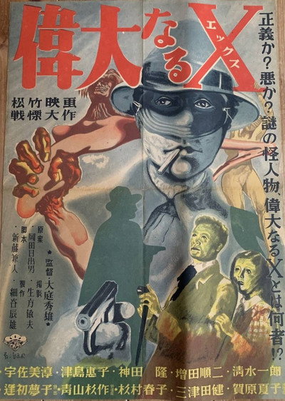 Póster de Idainaru X