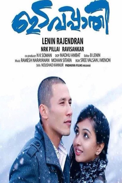 Póster de Idavappathi