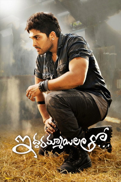 Póster de Iddarammayilatho