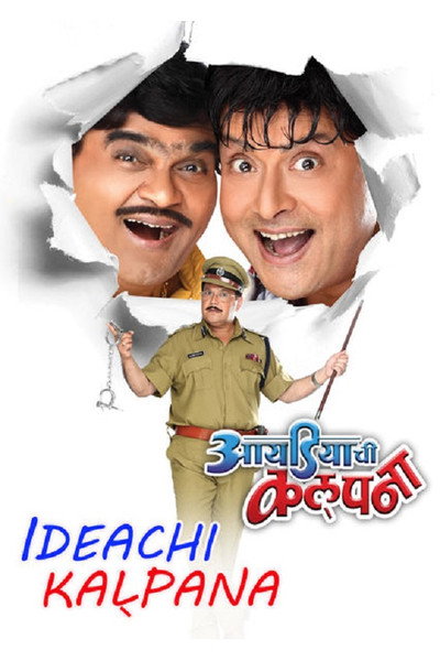 Póster de Ideachi Kalpana