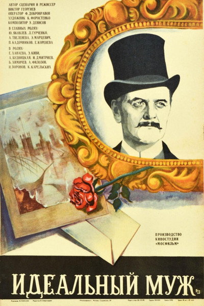 Póster de Idealnyy muzh