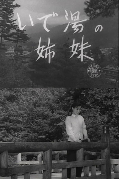 Póster de Ideyu no shimai