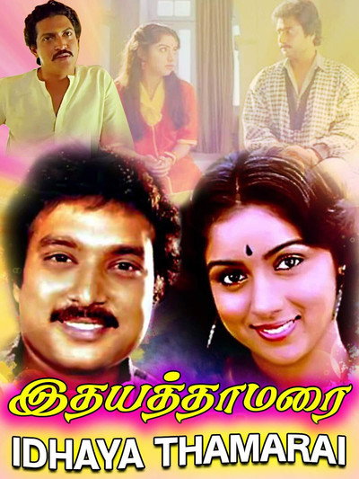 Póster de Idhaya Thamarai