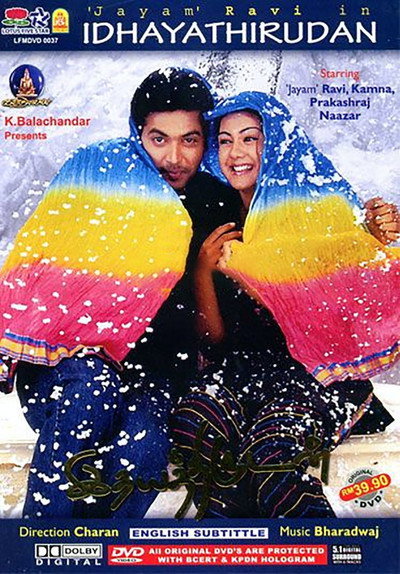 Póster de Idhaya Thirudan