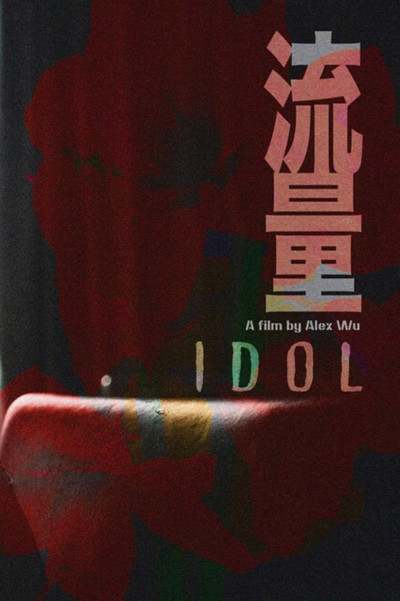 Póster de Idol