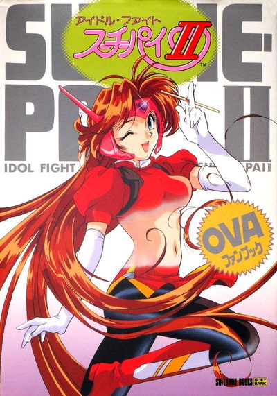 Póster de Idol Fighter Su-Chi-Pai